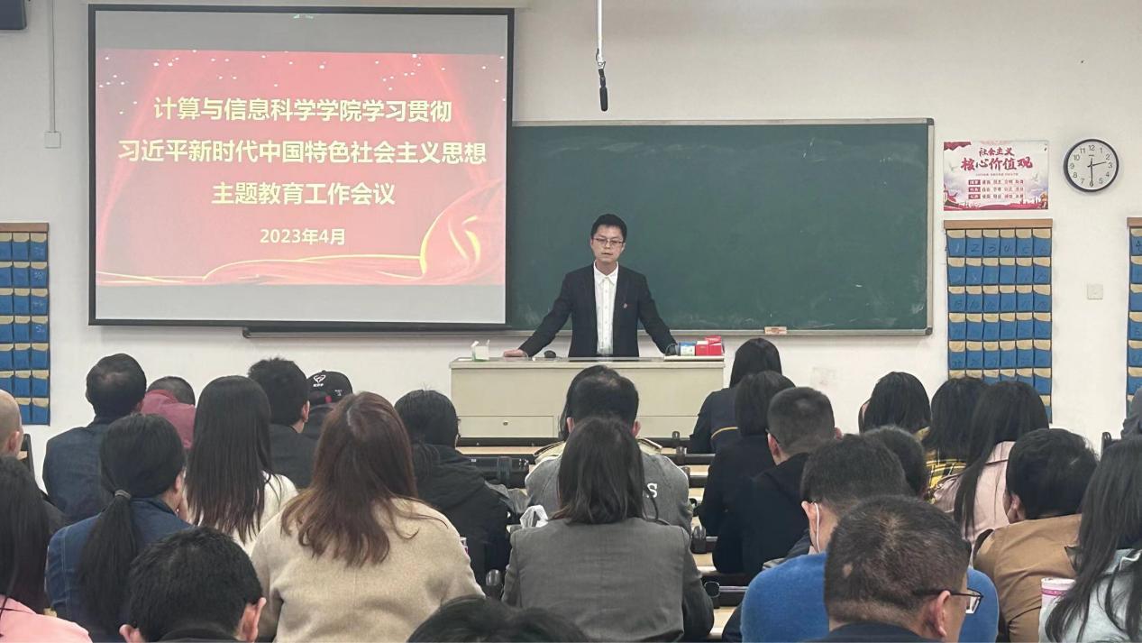 主题教育进行时|学院召开学习贯彻习近平新时代中国特色社会主义思想主题教育动员部署会