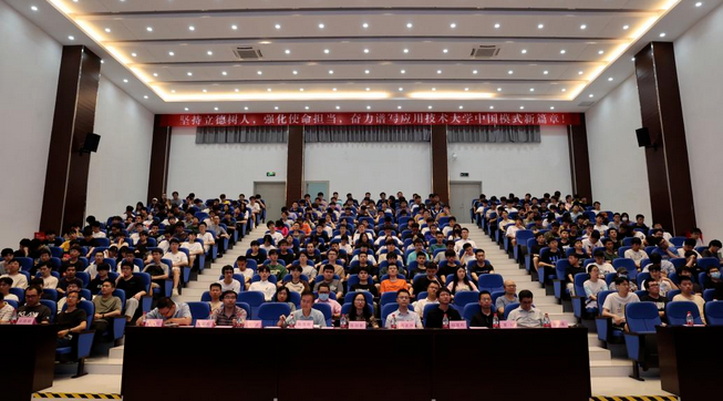 产教融合，协同育人｜学院组织召开2020级学生实践教学动员暨第四学年教学安排说明会 