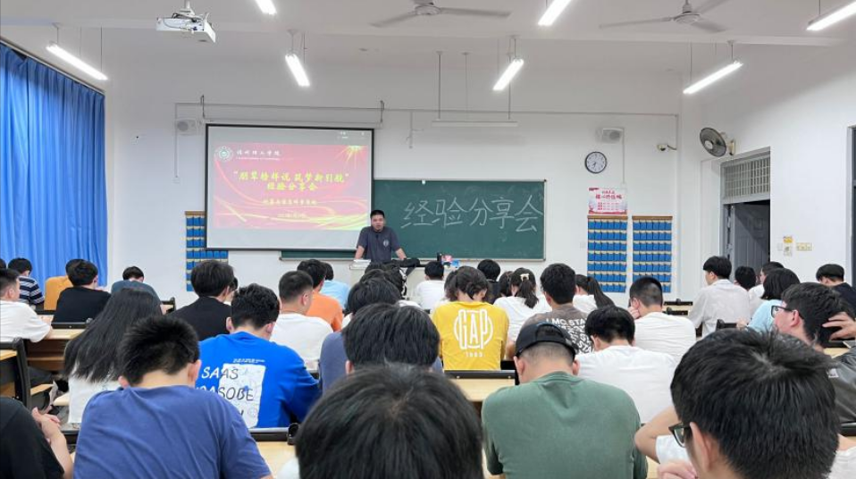 主题教育|计信学院举办“朋辈榜样说，筑梦新引领”经验分享会