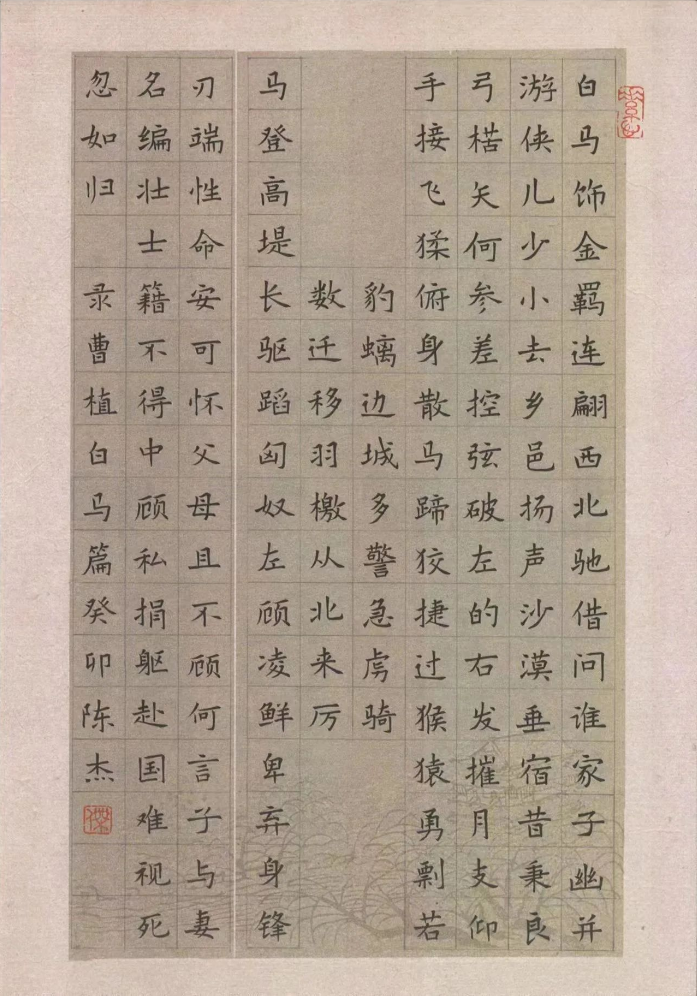 喜报|福州理工学院陈杰同学荣获“墨林文化奖”第二届硬笔书法艺术创作大赛成人组规范字组铜奖