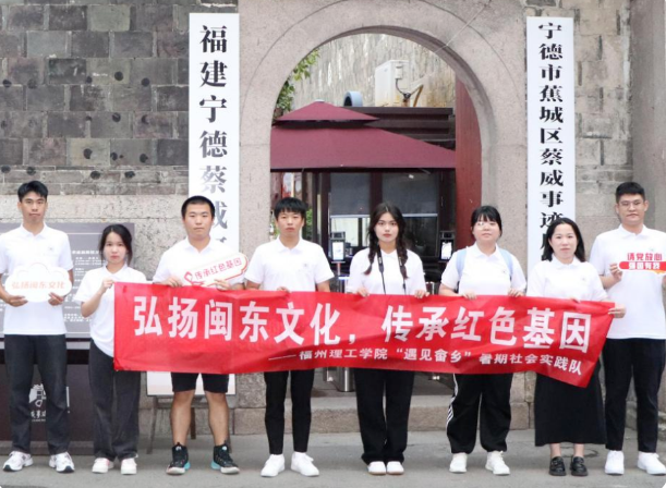 “遇见畲乡”暑期社会实践队：重温革命英雄足迹，传承红色革命精神