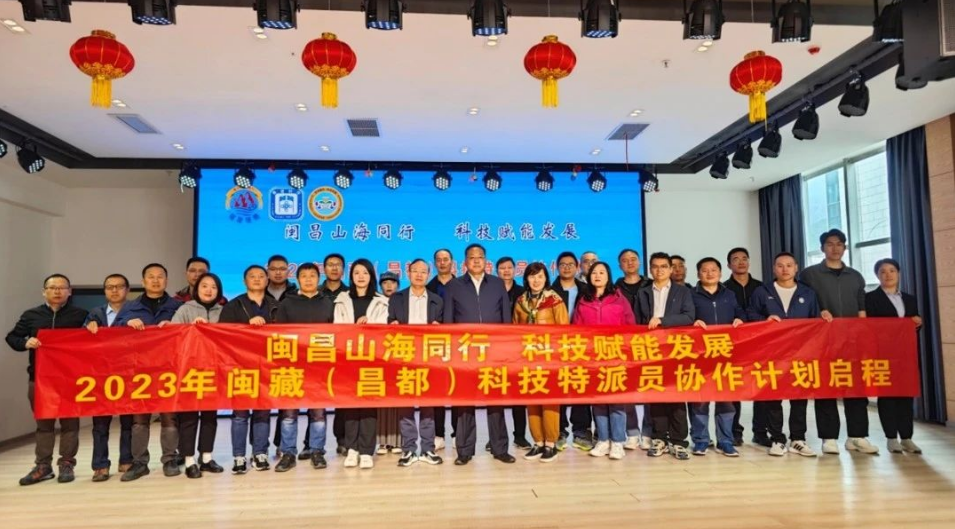 专业赋能 助力发展|我院陈剑波副教授入选福建省“闽藏协作”科技特派员