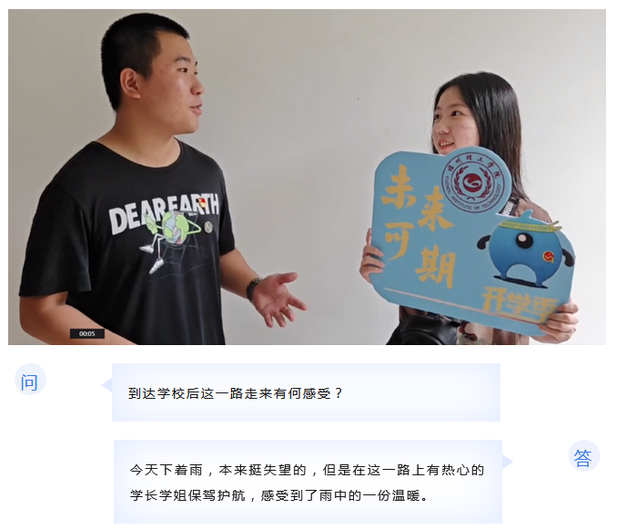 迎新特辑|满“新”欢喜，从“芯“出发，带你直击迎新现场 