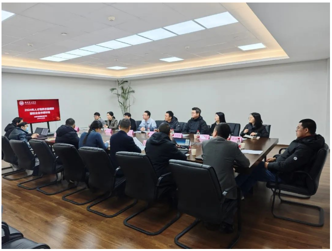 产教融合 协同育人|学院2024年人才培养方案调研暨校企合作研讨会顺利召开 