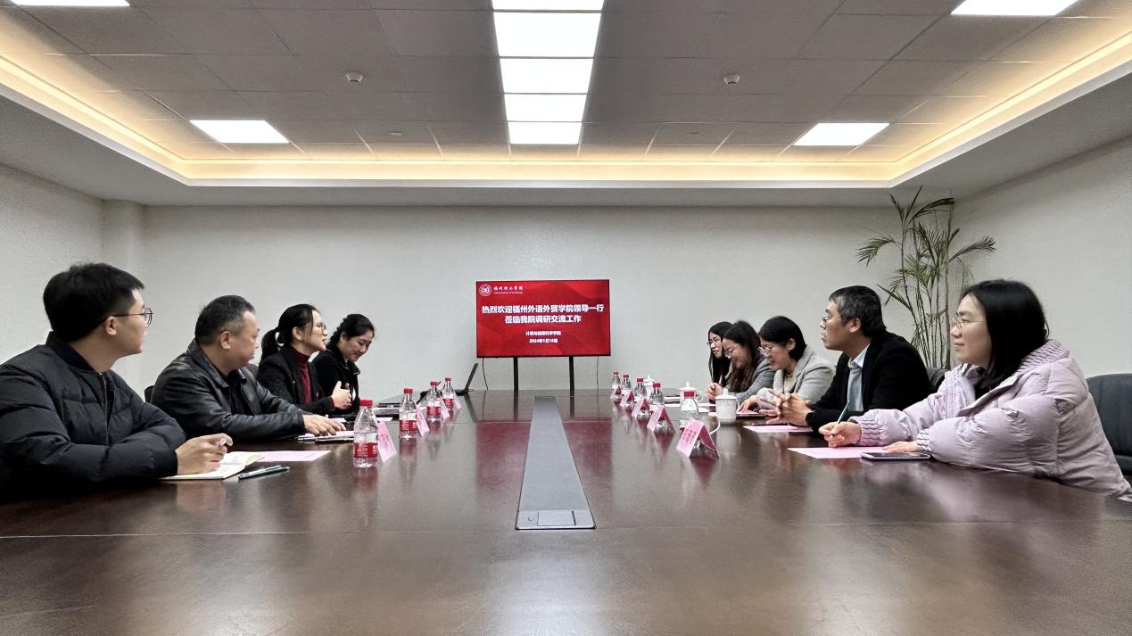 产教融合｜福州外语外贸学院莅临我院调研交流