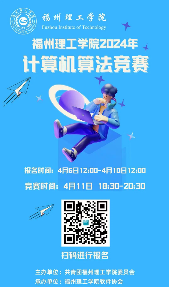 计算机算法竞赛等你来挑战！