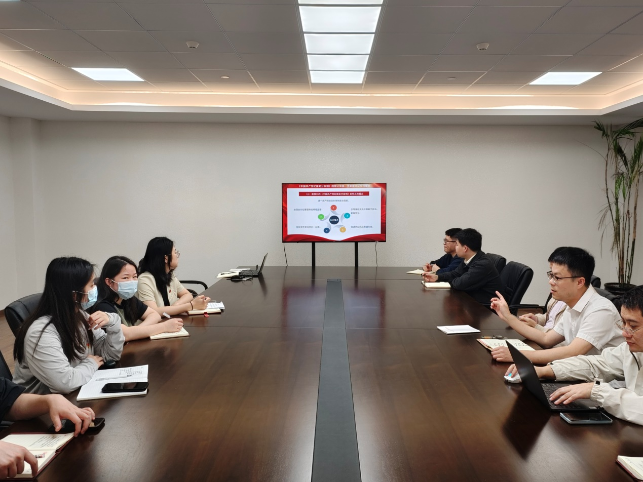 计算与信息科学学院党委召开理论学习中心组学习会开展党纪学习教育