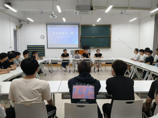 职场“避坑”+行业“内幕”，这场校友领航分享会全都有！