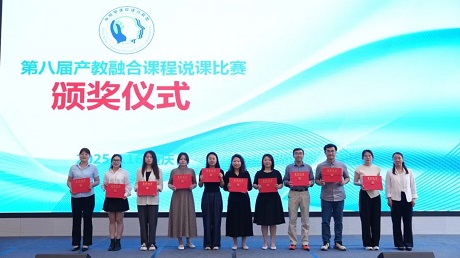 产教融合结硕果！学院教师斩获全国说课比赛三等奖