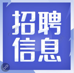 【实习招聘】 成都宽窄智汇科技有限公司2025校园招聘简章