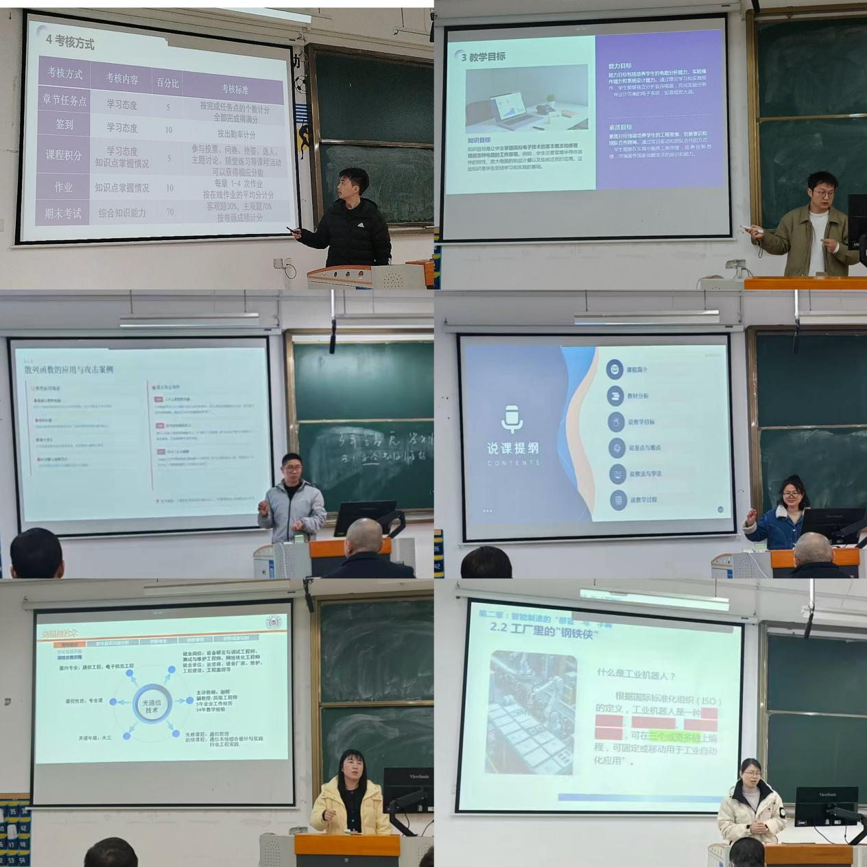 电子工程学院开展2025-2026学年第二学期磨课暨示范课活动