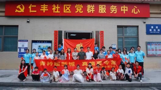 “青衿传薪火，乡教筑梦行”暑期社会实践队在省“三下乡”活动中获优秀奖