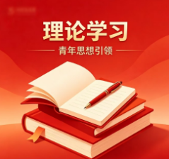 共叙家国情怀 畅谈志愿初心—— 本报联合相关部门举办“以天下为己任 为强国而读书”主题分享会