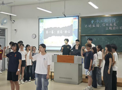 学院开展“芯怀家国，信达未来”团日活动评选