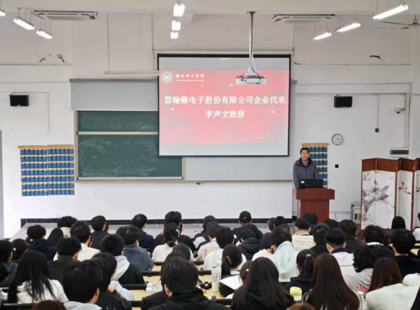 福州理工学院第六届“慧翰杯”电子竞赛启动仪式隆重举行