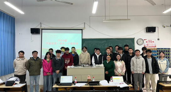 电子工程学院顺利开展2026届本科生毕业论文评审工作
