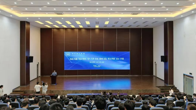 福州理工学院电子工程学院携手福顺半导体举办校园招聘宣讲会