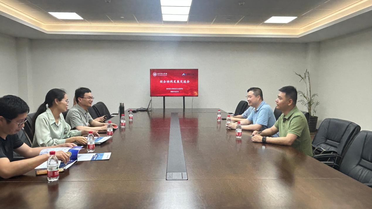 校企交流|电子工程学院与福建省海峡信息技术公司开展校企协同发展交流会
