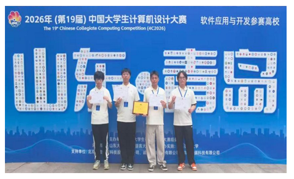 福州理工学院学子荣获第十九届中国大学生计算机设计大赛国家级三等奖